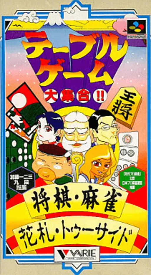Table Game Daishuugou!! (Japan)